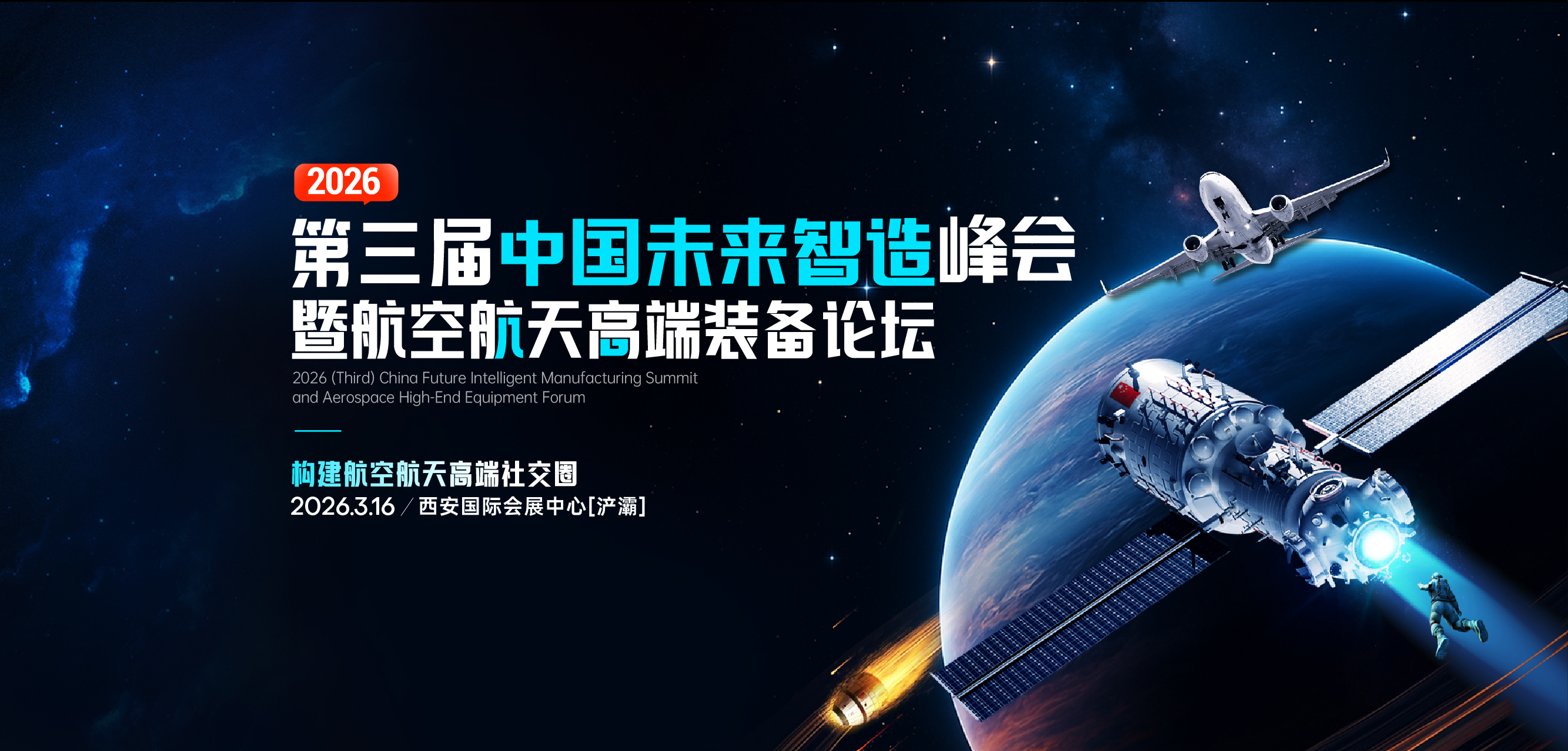 CMES华机展|西安国际机床展