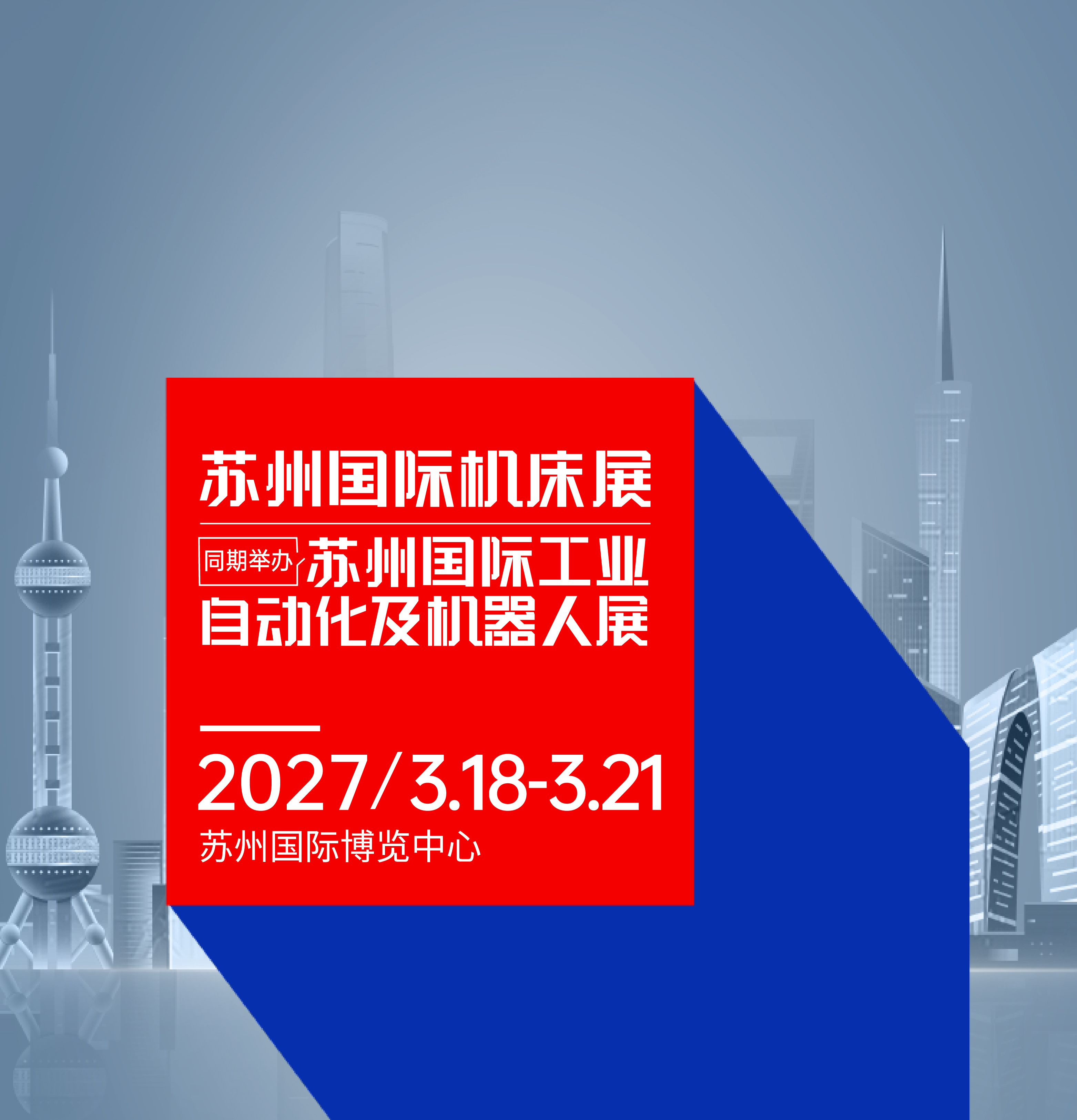 2027苏州头图